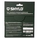 Диск алмазный супертонкий по керамограниту и плитке SHYLD 125х1.1х22.2мм (30300) — Фото 2